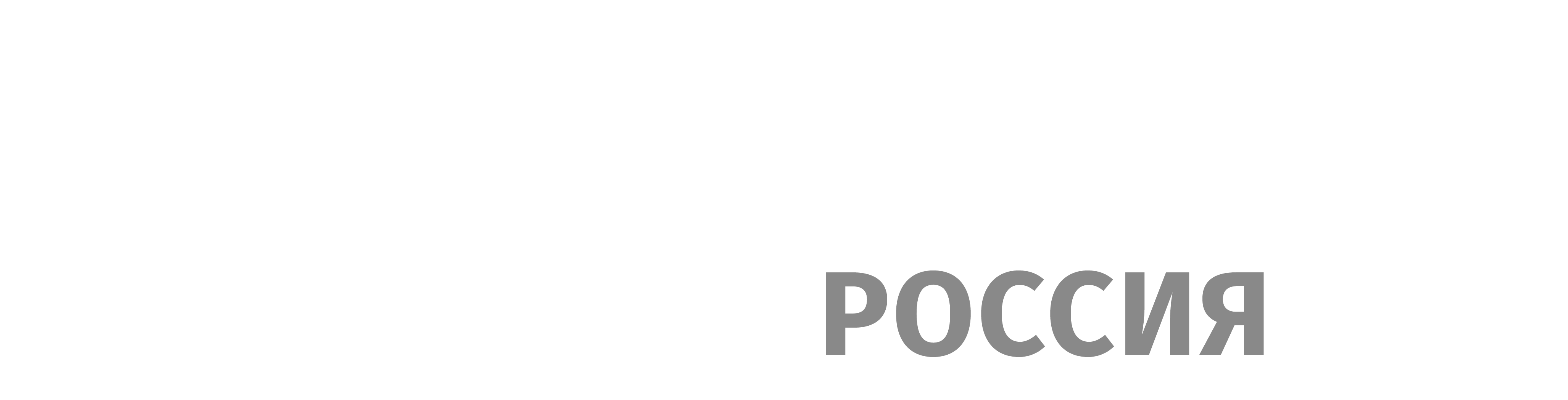 vetratoriya_rossiya_tekst.png